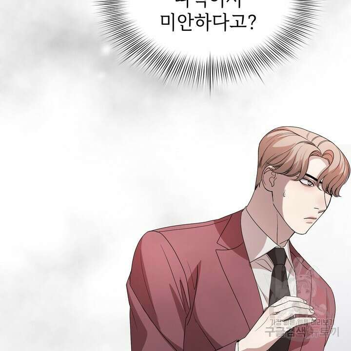룩앳미(BL) 2화 94