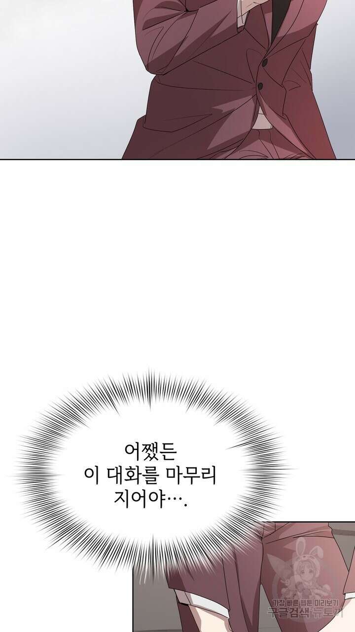 룩앳미(BL) 2화 95