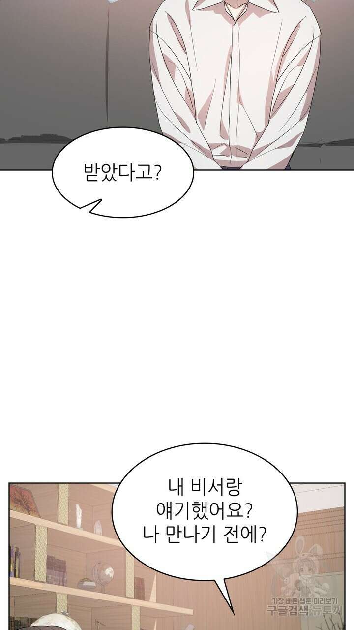 룩앳미(BL) 2화 99