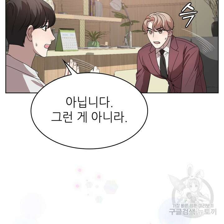 룩앳미(BL) 2화 100