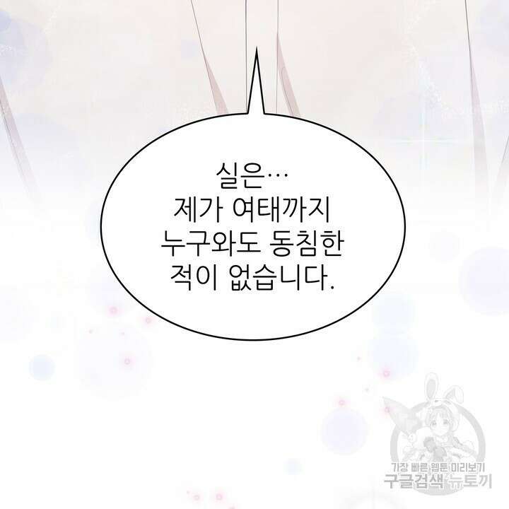 룩앳미(BL) 2화 102