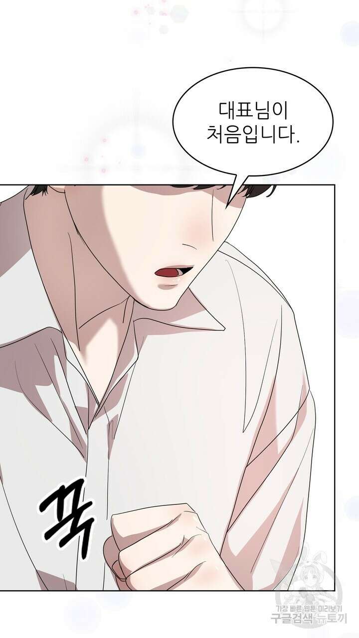 룩앳미(BL) 2화 103