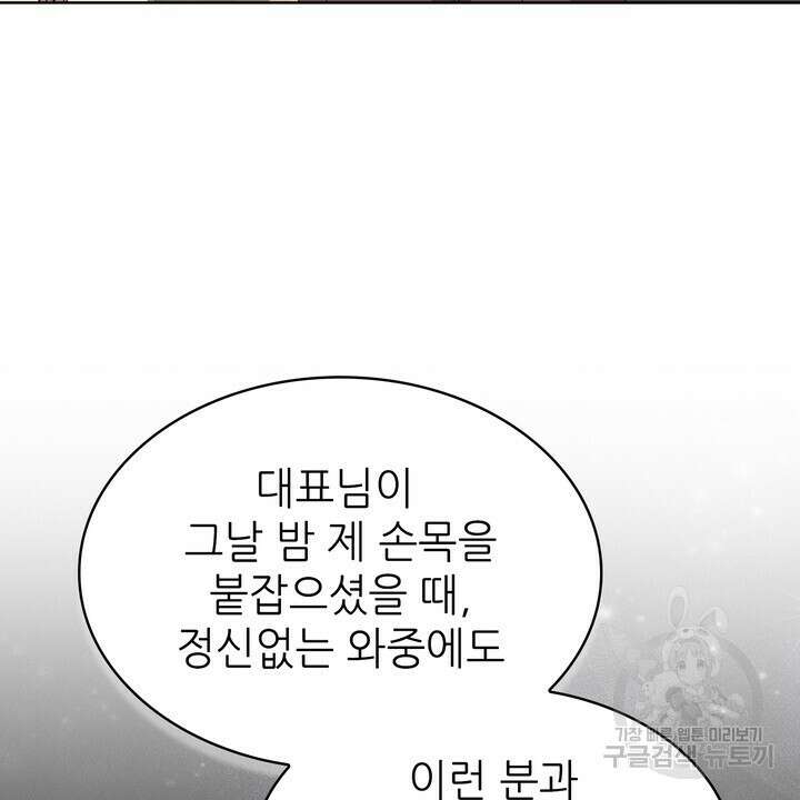 룩앳미(BL) 2화 106