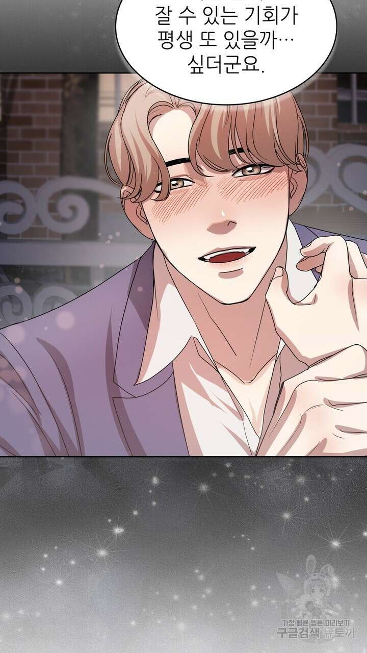 룩앳미(BL) 2화 107