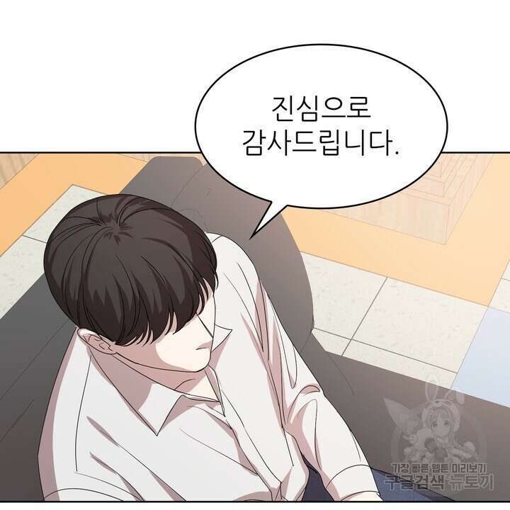룩앳미(BL) 2화 110