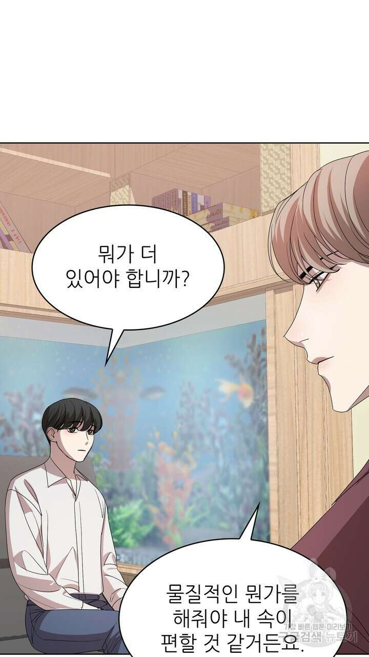 룩앳미(BL) 2화 113