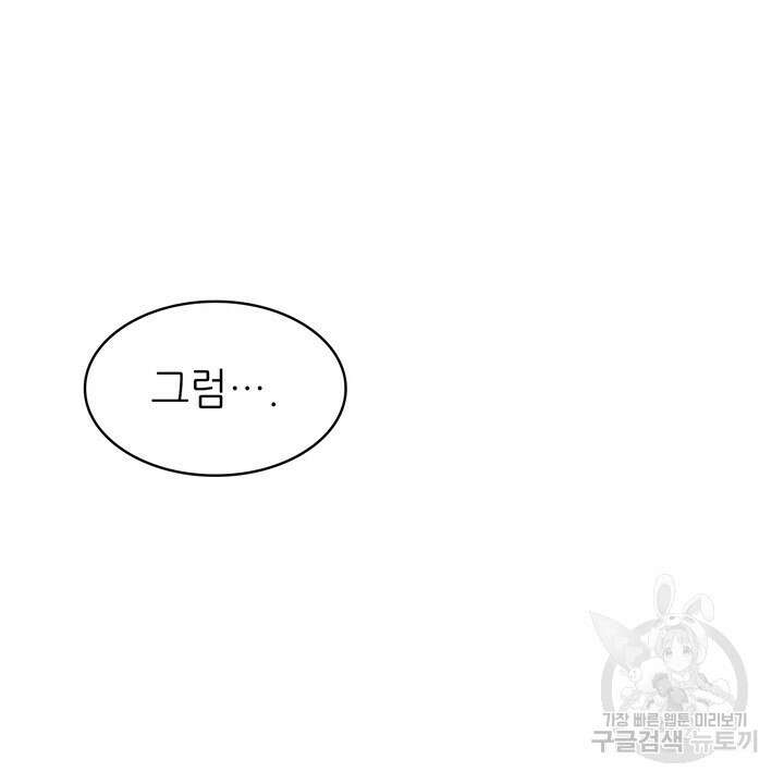 룩앳미(BL) 2화 116