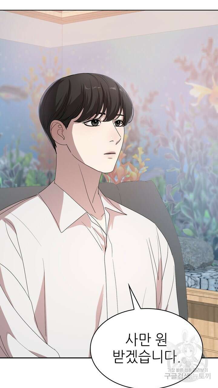 룩앳미(BL) 2화 117