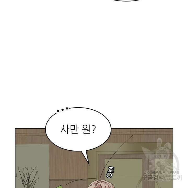 룩앳미(BL) 2화 118