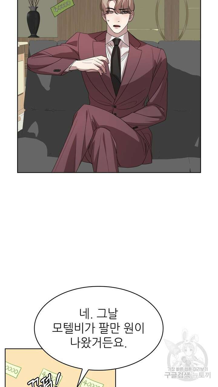 룩앳미(BL) 2화 119
