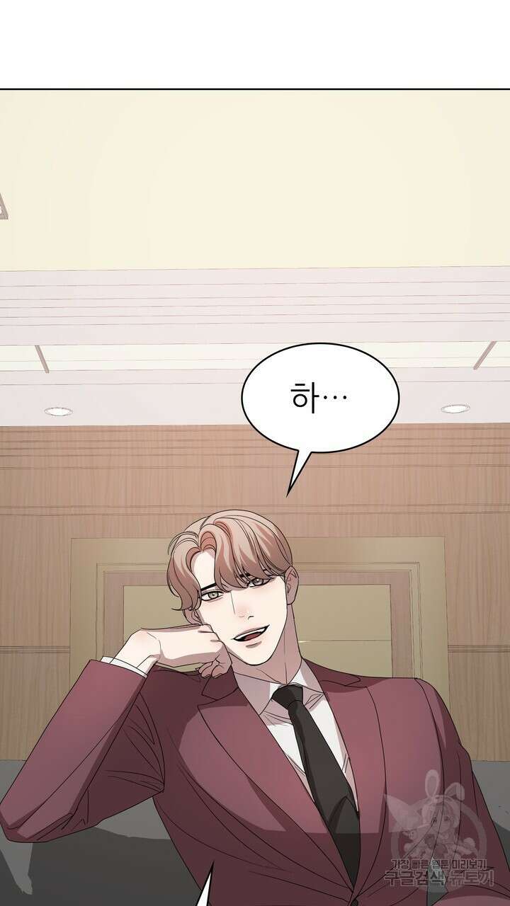 룩앳미(BL) 2화 121