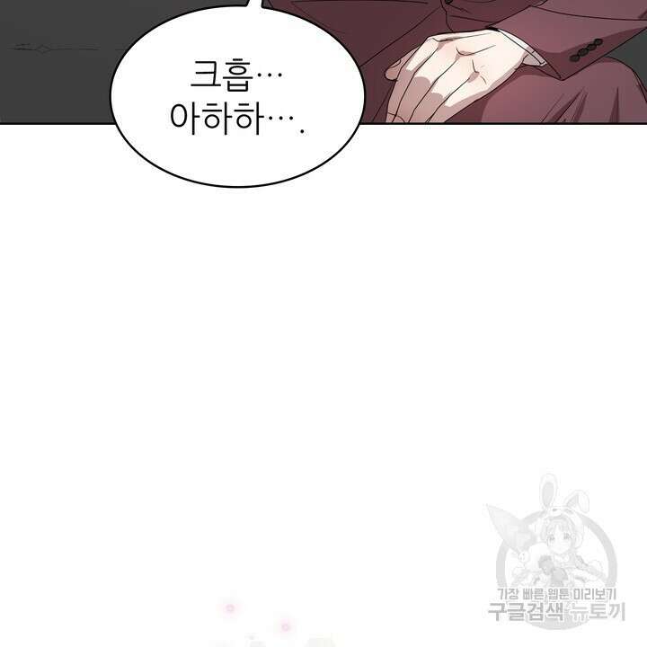 룩앳미(BL) 2화 122