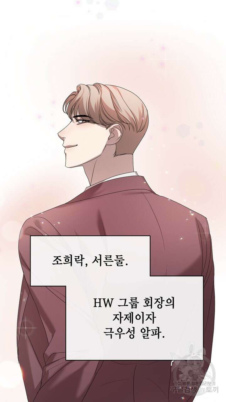 룩앳미(BL) 2화 123