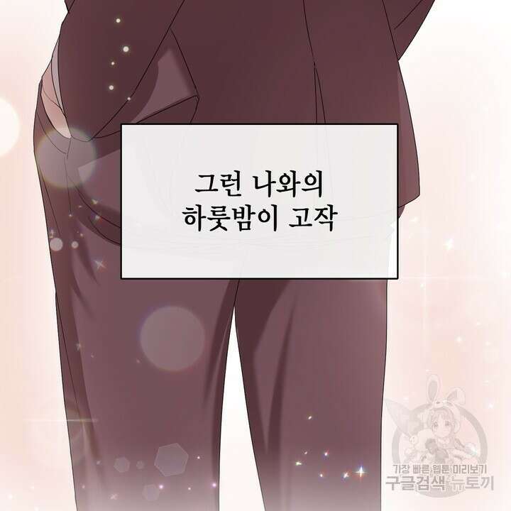 룩앳미(BL) 2화 124