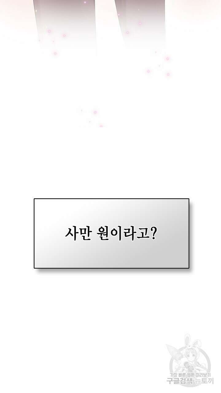 룩앳미(BL) 2화 125