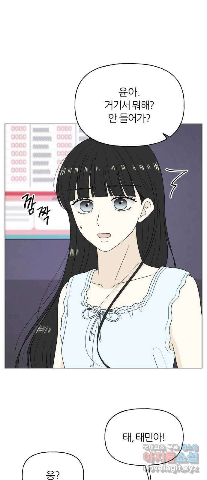여름의 너에게 26화 10