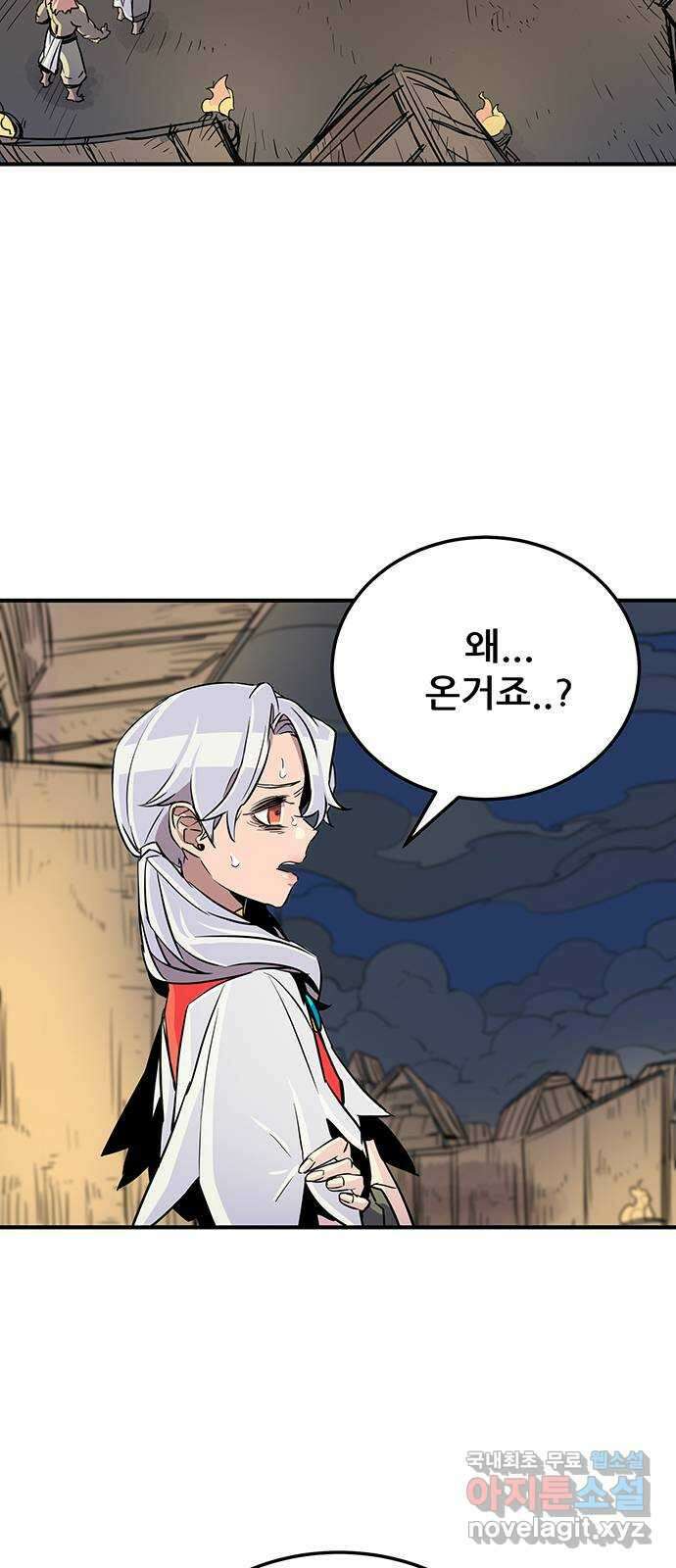 천상의 주인 28화 2