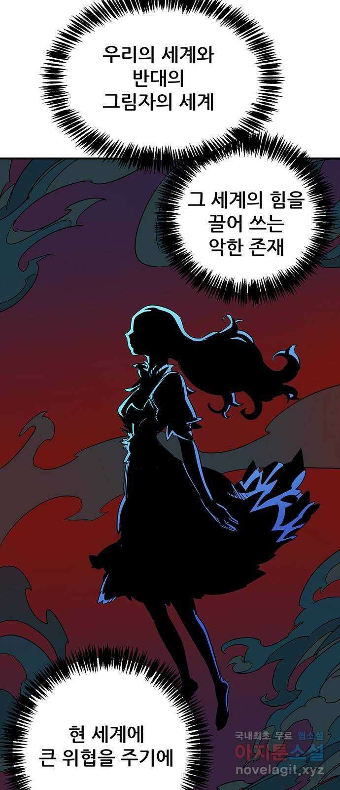 천상의 주인 28화 6