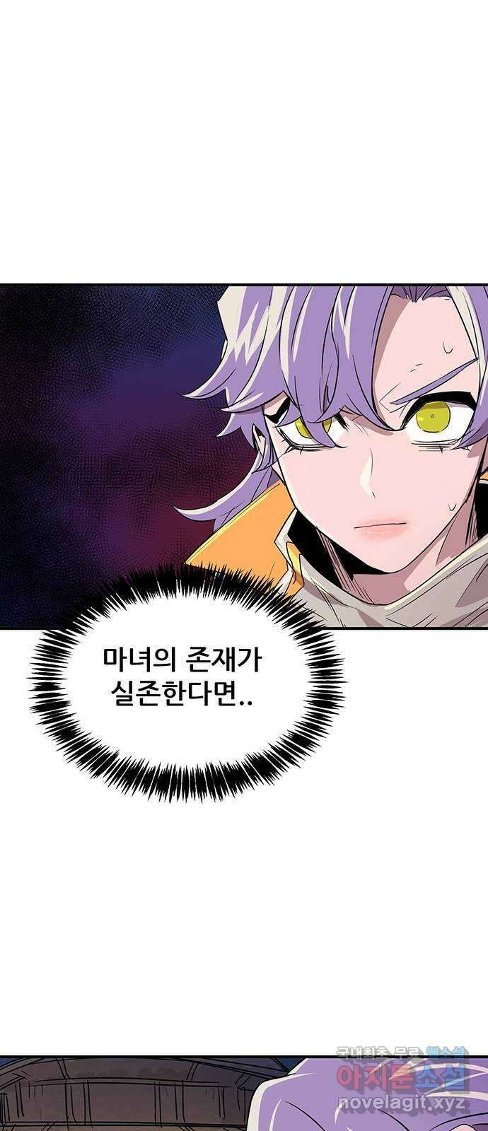 천상의 주인 28화 8