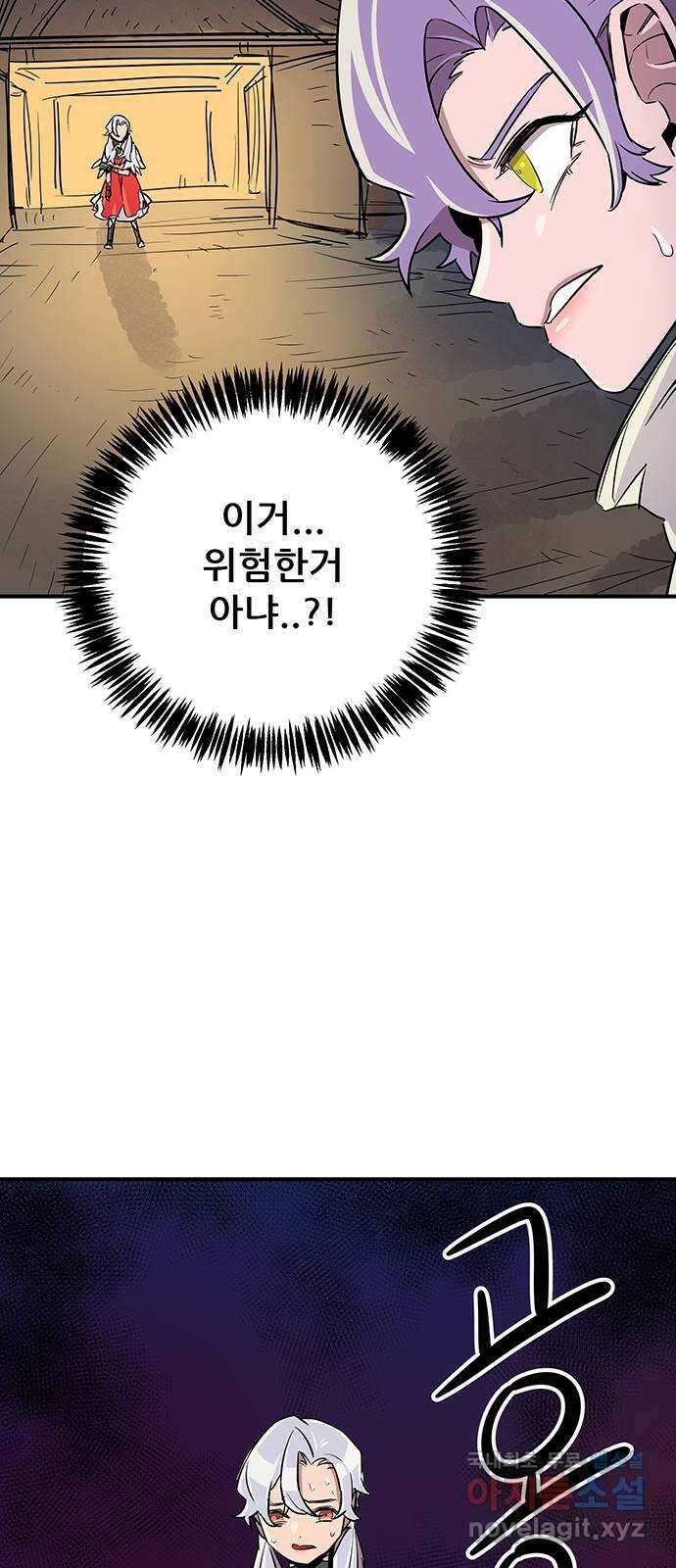 천상의 주인 28화 9