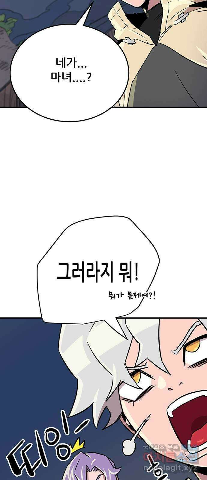 천상의 주인 28화 12