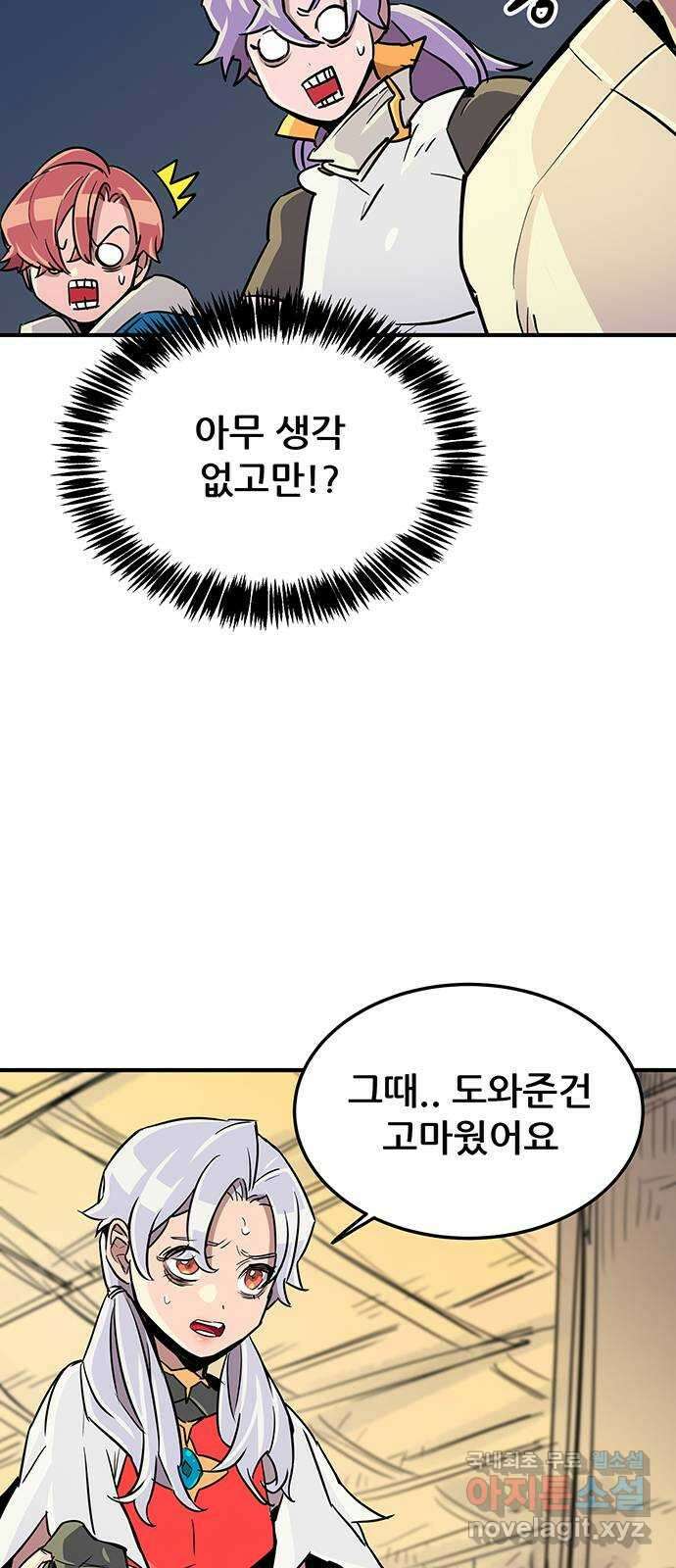 천상의 주인 28화 13