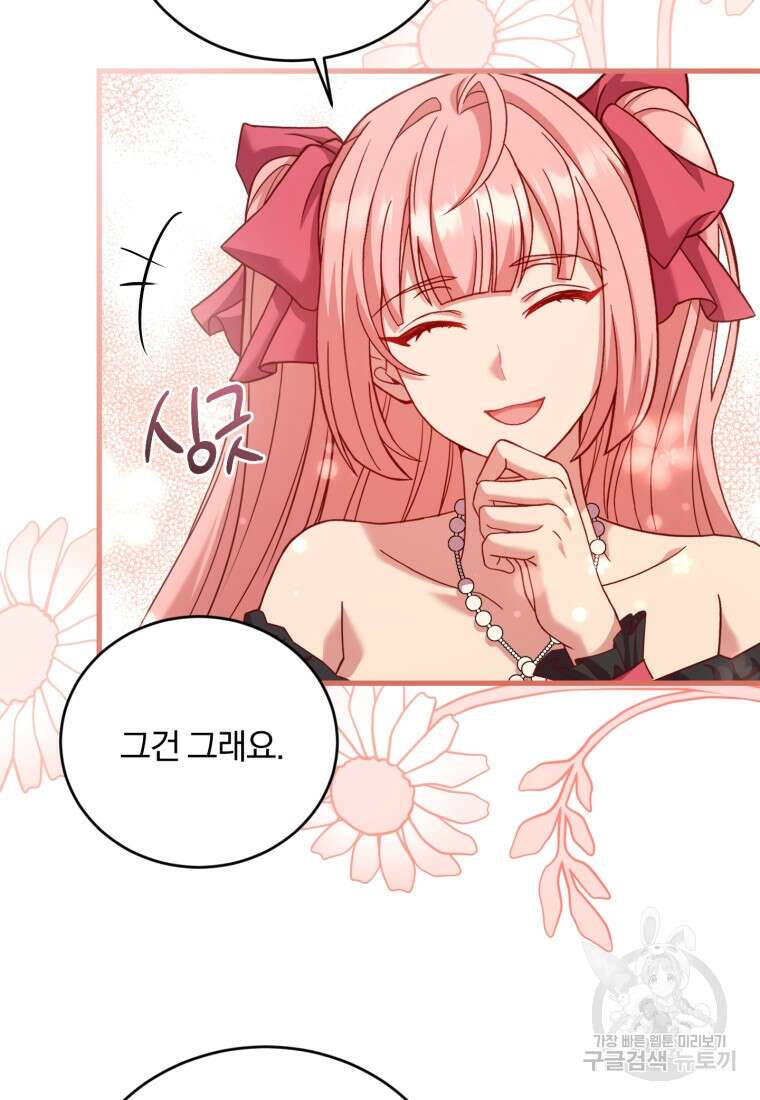 파혼의 대가 14화 4
