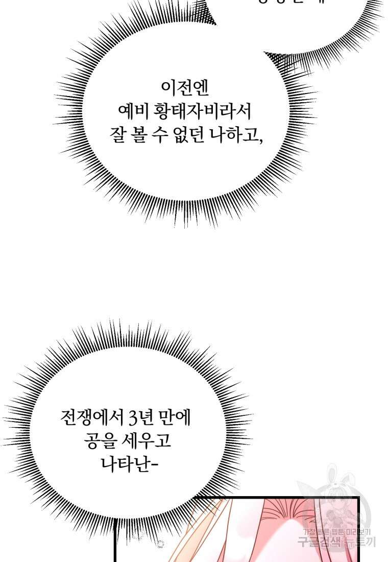 파혼의 대가 14화 15