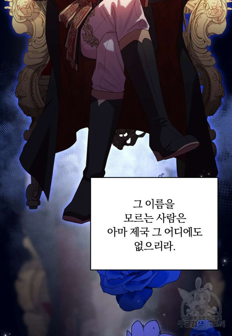 파혼의 대가 14화 20