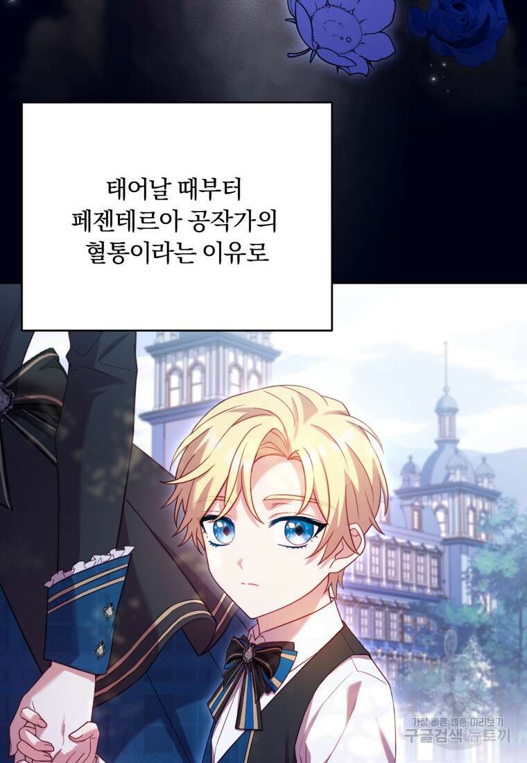 파혼의 대가 14화 21