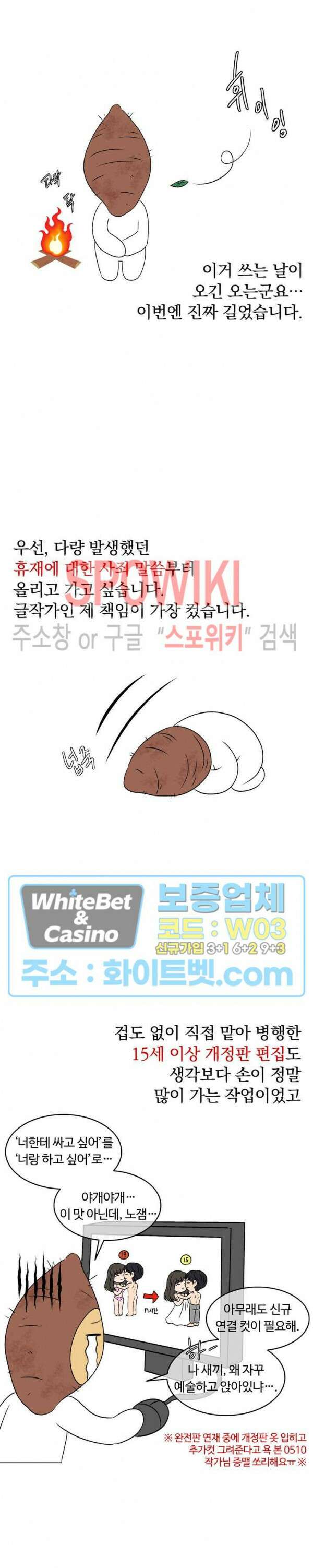 천일의 아내 시즌2 후기 2
