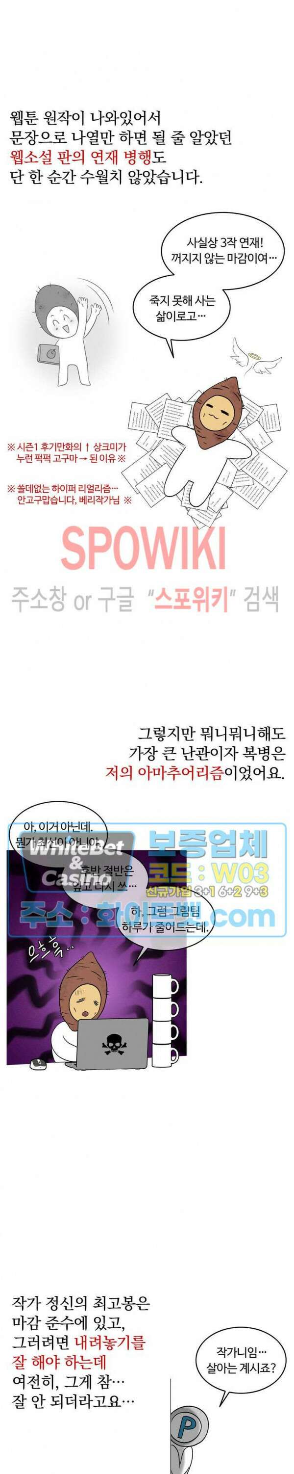 천일의 아내 시즌2 후기 3