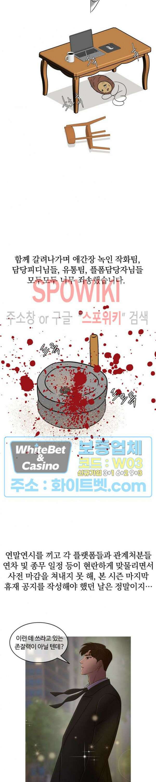 천일의 아내 시즌2 후기 4