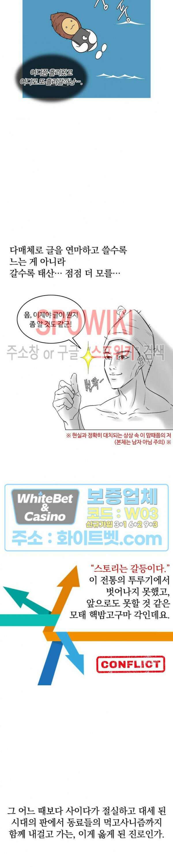 천일의 아내 시즌2 후기 6