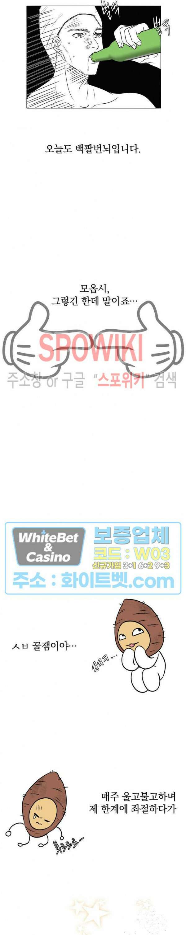 천일의 아내 시즌2 후기 7