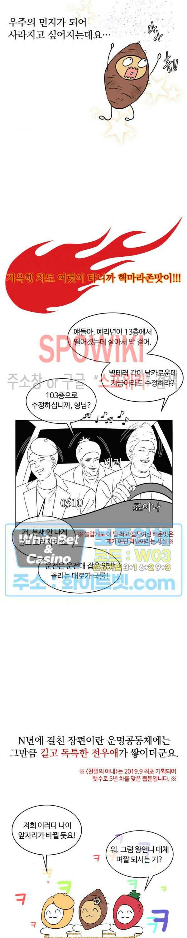 천일의 아내 시즌2 후기 8