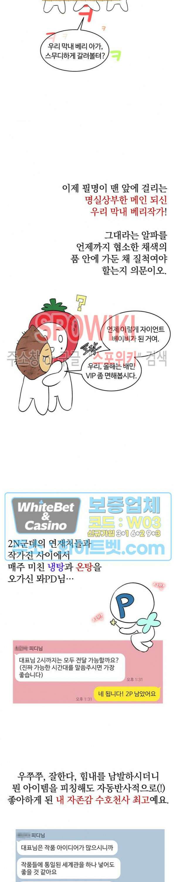 천일의 아내 시즌2 후기 9