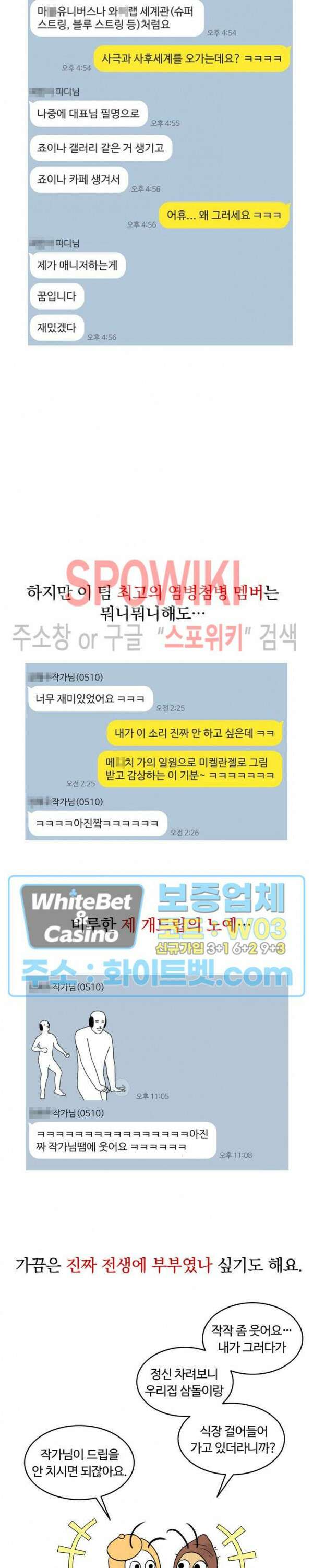 천일의 아내 시즌2 후기 10