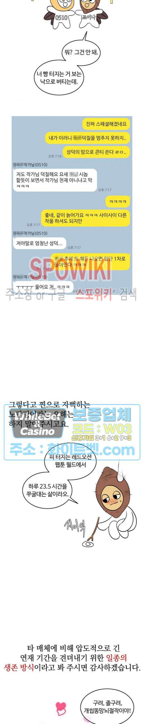 천일의 아내 시즌2 후기 11