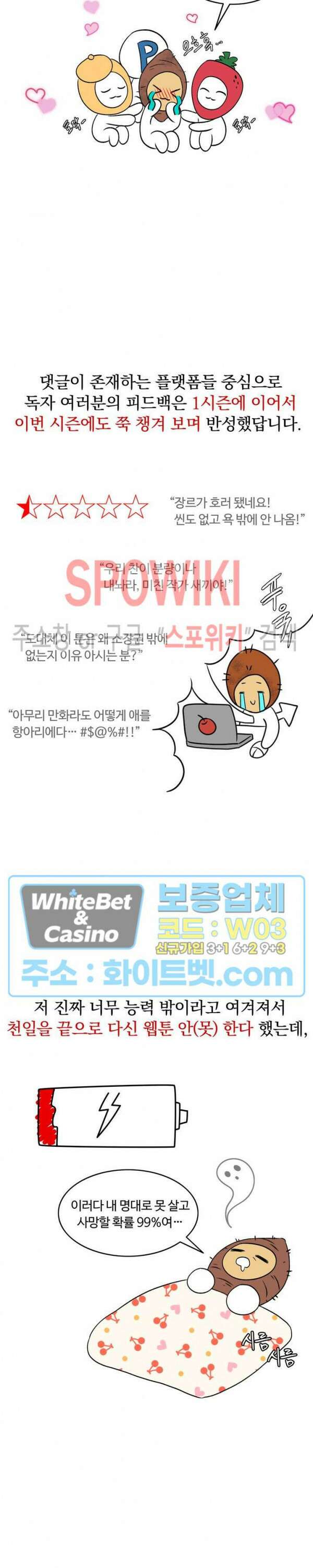 천일의 아내 시즌2 후기 12