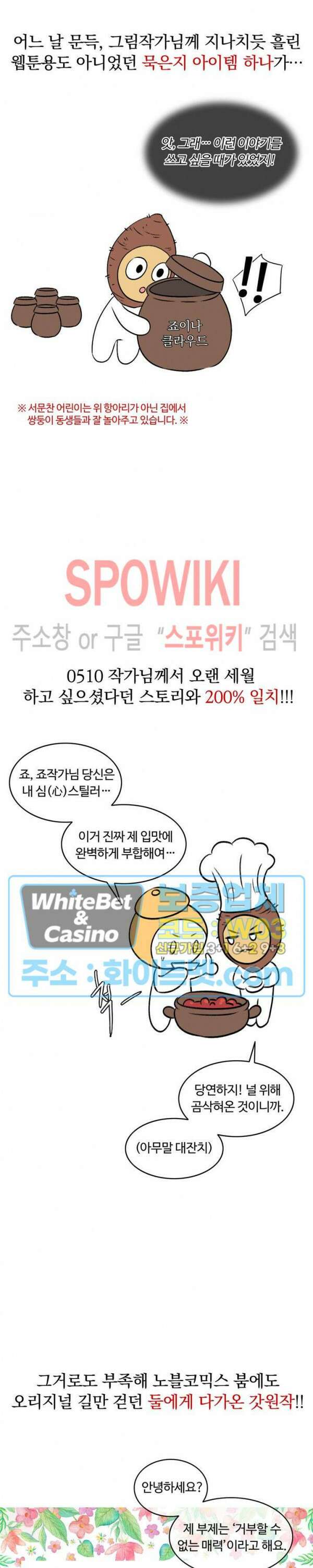 천일의 아내 시즌2 후기 13