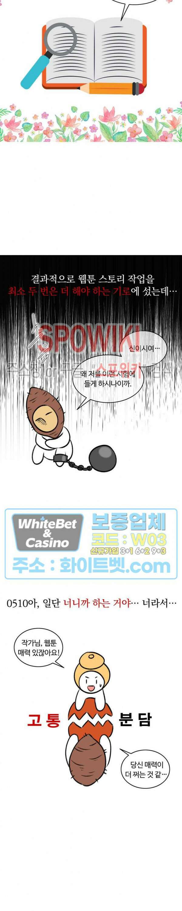 천일의 아내 시즌2 후기 14