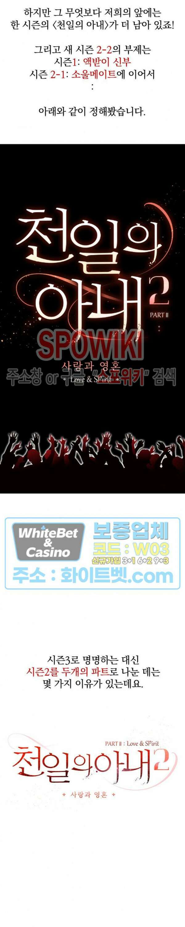 천일의 아내 시즌2 후기 15
