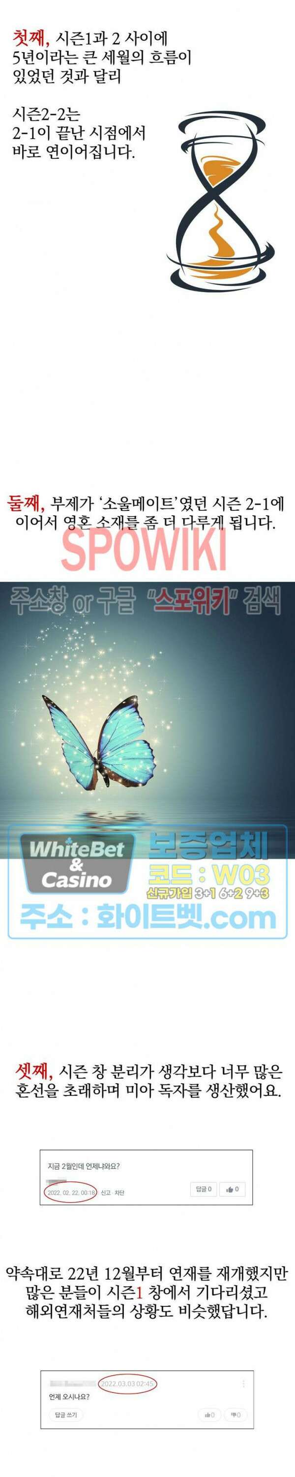 천일의 아내 시즌2 후기 16