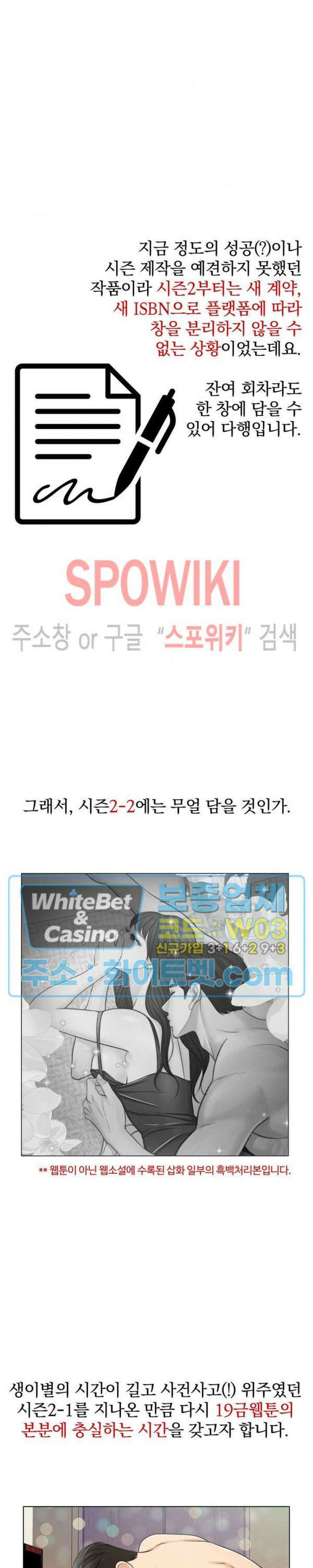 천일의 아내 시즌2 후기 17
