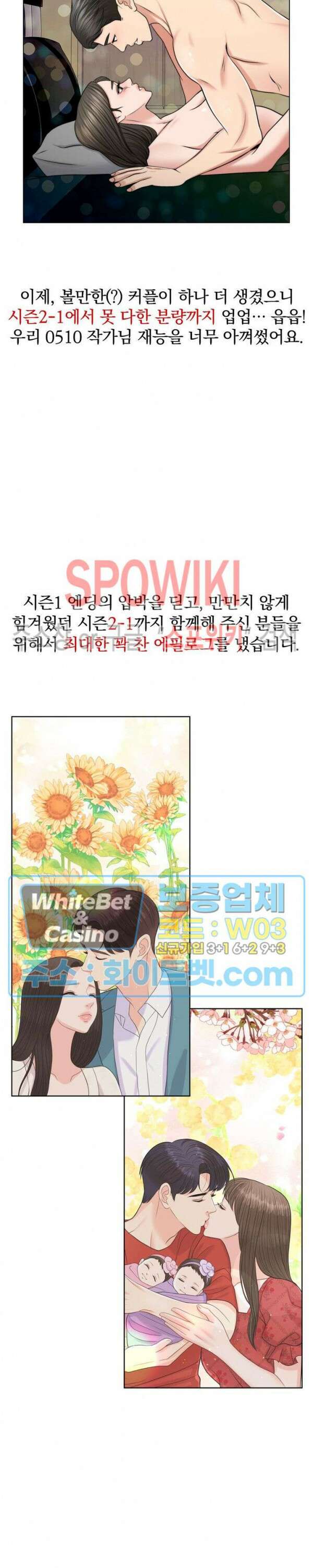 천일의 아내 시즌2 후기 18