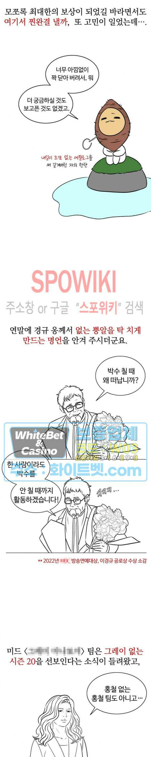 천일의 아내 시즌2 후기 19
