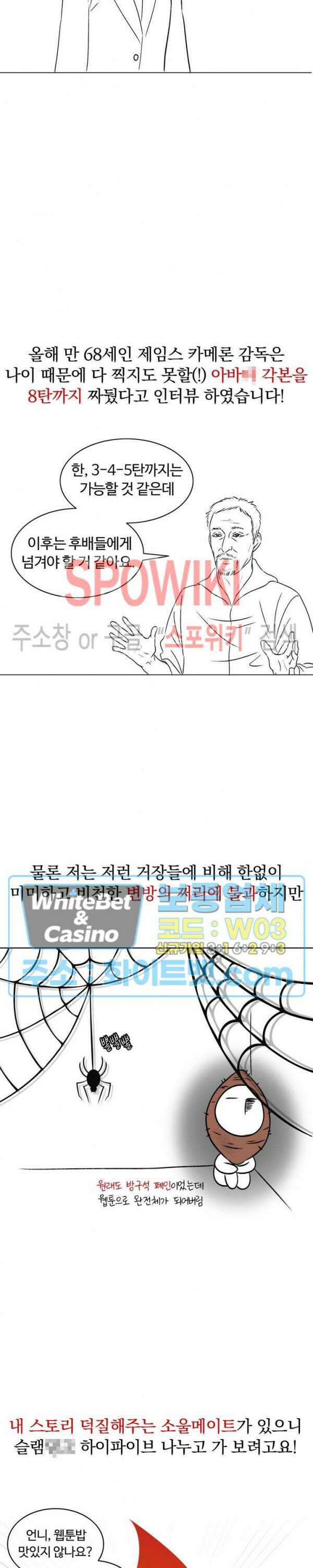 천일의 아내 시즌2 후기 20