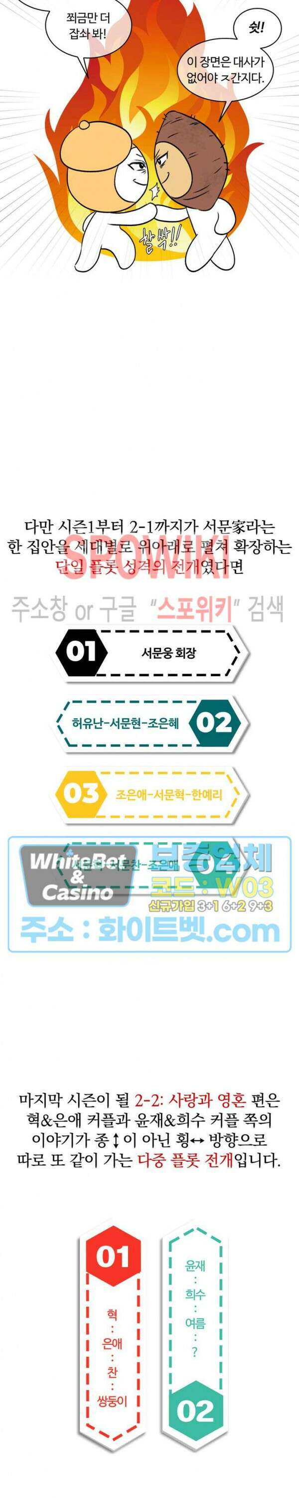 천일의 아내 시즌2 후기 21