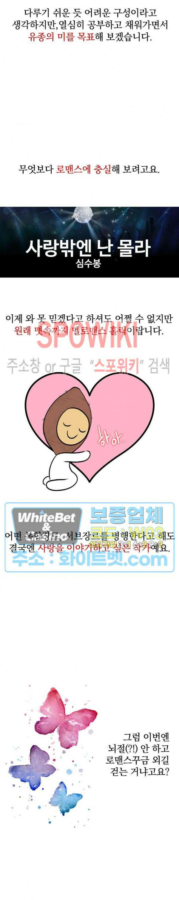 천일의 아내 시즌2 후기 22